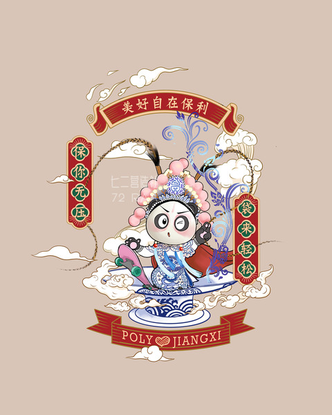 国潮风插画合集